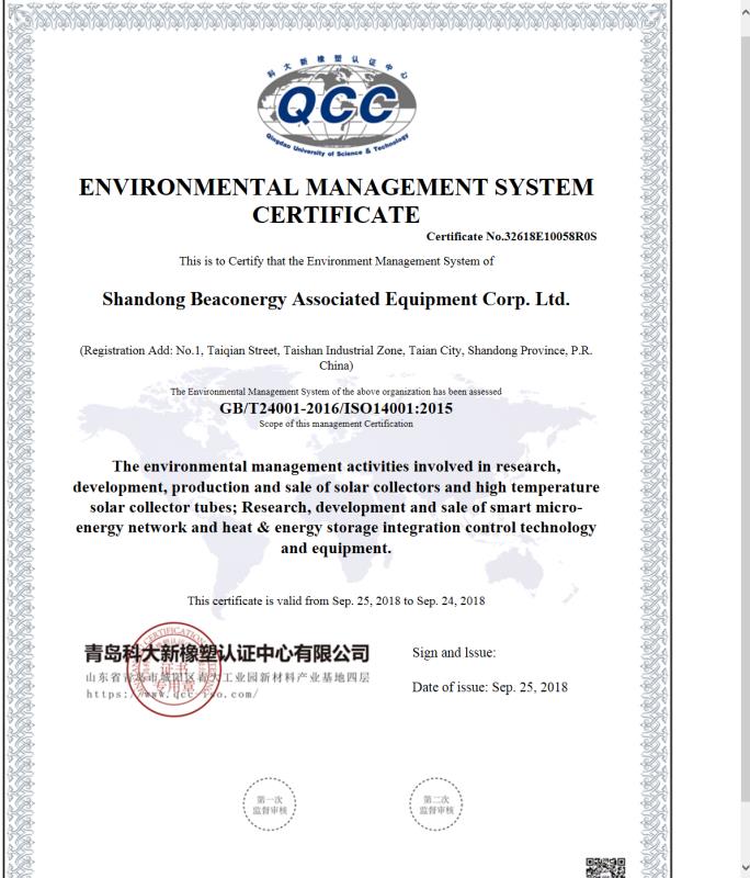 ISO14001认证